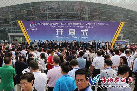2015(首屆)中日韓產(chǎn)業(yè)博覽會(huì)圖片1.jpg